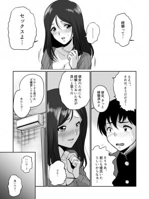 [村夫子 (郁那和なにろ)] 性育若妻_08