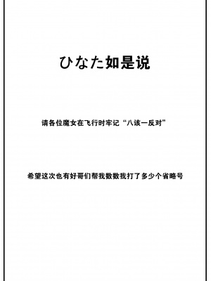 [mogg] 月夜の魔法 (COMIC 快楽天 2022年11月号) [大鸟可不敢乱转汉化] [DL版]_26