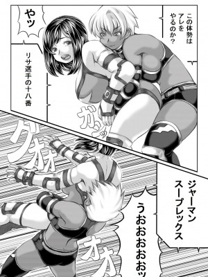 [キリンプラネット (満開べえスケ)] エロ格闘人妻NTRマッチ_16