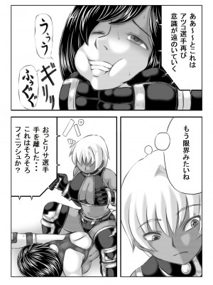 [キリンプラネット (満開べえスケ)] エロ格闘人妻NTRマッチ_15