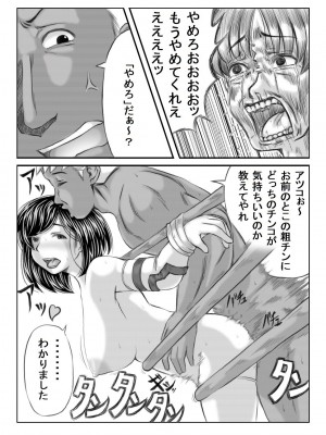 [キリンプラネット (満開べえスケ)] エロ格闘人妻NTRマッチ_45