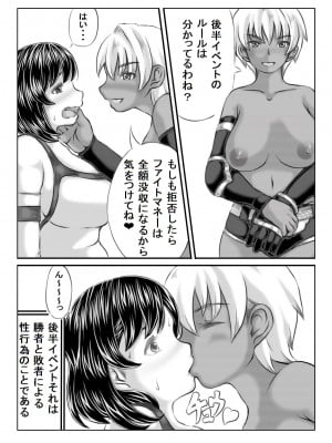 [キリンプラネット (満開べえスケ)] エロ格闘人妻NTRマッチ_20