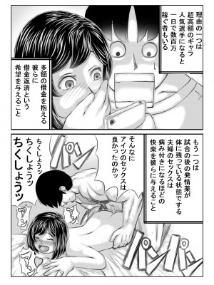 [キリンプラネット (満開べえスケ)] エロ格闘人妻NTRマッチ_51