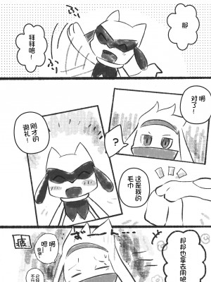 (けもケット10) [isou (shiro)] キックオフ! (ポケットモンスター) [虾皮汉化组]_27