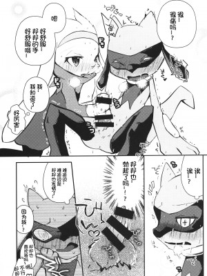 (けもケット10) [isou (shiro)] キックオフ! (ポケットモンスター) [虾皮汉化组]_19