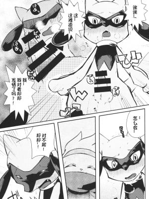 (けもケット10) [isou (shiro)] キックオフ! (ポケットモンスター) [虾皮汉化组]_11