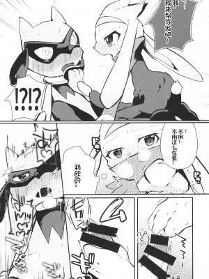 (けもケット10) [isou (shiro)] キックオフ! (ポケットモンスター) [虾皮汉化组]_18