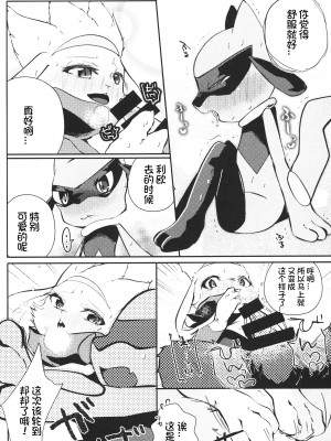 (けもケット10) [isou (shiro)] キックオフ! (ポケットモンスター) [虾皮汉化组]_34