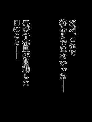 [月一くらいで作品出したい屋さん] 知らぬ間に妻がパート先の店長と…_038