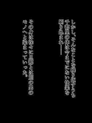 [月一くらいで作品出したい屋さん] 知らぬ間に妻がパート先の店長と…_113