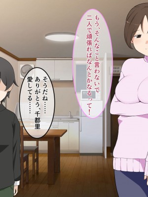 [月一くらいで作品出したい屋さん] 知らぬ間に妻がパート先の店長と…_076