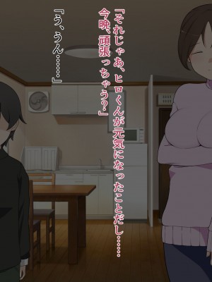 [月一くらいで作品出したい屋さん] 知らぬ間に妻がパート先の店長と…_018