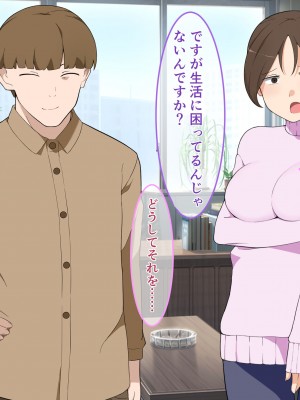 [月一くらいで作品出したい屋さん] 知らぬ間に妻がパート先の店長と…_039