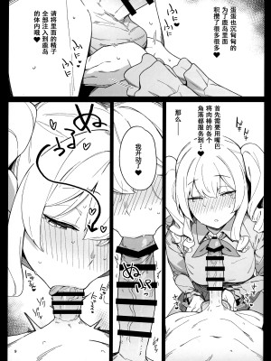 [榎屋 (eno)] ケッコン艦スケベ録4 (艦隊これくしょん -艦これ-) [中国翻訳] [DL版]_08