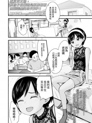 [暮林あさ美] ふたりの玩具 (COMIC LO 2022年9月号) [一匙咖啡豆汉化组] [DL版]_02