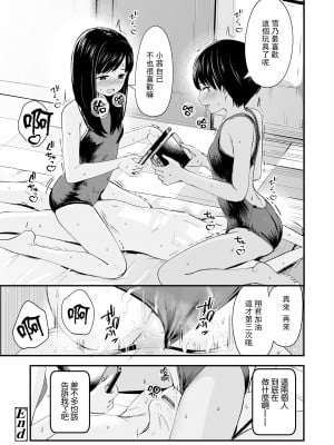 [暮林あさ美] ふたりの玩具 (COMIC LO 2022年9月号) [一匙咖啡豆汉化组] [DL版]_31