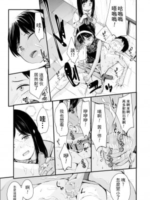 [暮林あさ美] ふたりの玩具 (COMIC LO 2022年9月号) [一匙咖啡豆汉化组] [DL版]_10