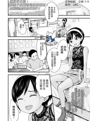 [暮林あさ美] ふたりの玩具 (COMIC LO 2022年9月号) [一匙咖啡豆汉化组] [DL版]