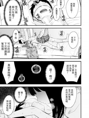 [暮林あさ美] ふたりの玩具 (COMIC LO 2022年9月号) [一匙咖啡豆汉化组] [DL版]_18