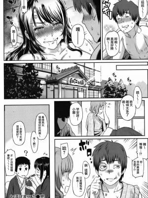 [由浦カズヤ] ねぼけまXこ (COMIC 失楽天 Vol.08) [中国翻訳]_013