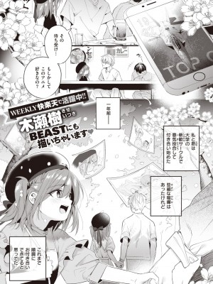 COMIC 快楽天ビースト 2022年11月号 [DL版]_161