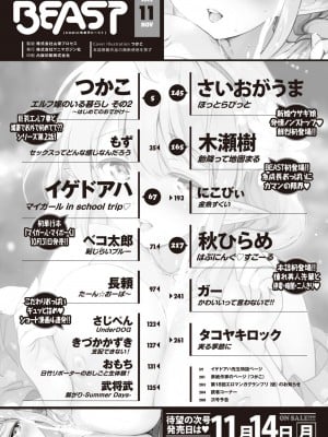 COMIC 快楽天ビースト 2022年11月号 [DL版]_004