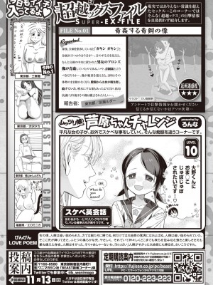 COMIC 快楽天ビースト 2022年11月号 [DL版]_271