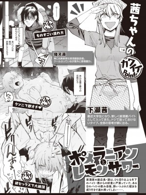 COMIC 快楽天ビースト 2022年11月号 [DL版]_064