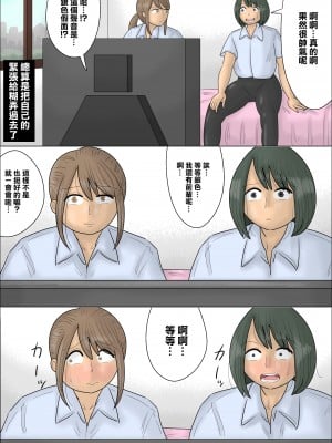 [ぺんちゃぺん]僕の初めては彼女のお母さんでした。[中国翻译]_05