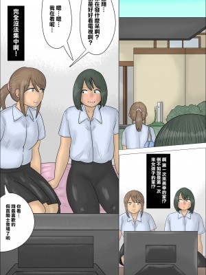 [ぺんちゃぺん]僕の初めては彼女のお母さんでした。[中国翻译]_04