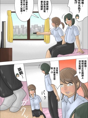 [ぺんちゃぺん]僕の初めては彼女のお母さんでした。[中国翻译]_06