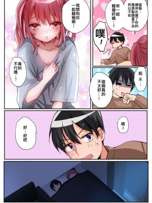 [あむぁいおかし製作所 (つく丸)] TSサキュバスライフ ～怪しい少女にご用心～ [中国翻訳]_08