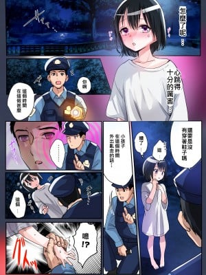 [あむぁいおかし製作所 (つく丸)] TSサキュバスライフ ～怪しい少女にご用心～ [中国翻訳]_23