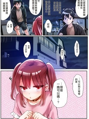 [あむぁいおかし製作所 (つく丸)] TSサキュバスライフ ～怪しい少女にご用心～ [中国翻訳]_03