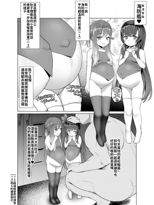 [CrowView (たじ)] あったか暖房器具 (艦隊これくしょん -艦これ-) [今晚鹿島幹死你個人漢化 變之人] [DL版] [無修正]_03