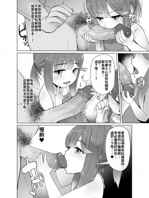 [CrowView (たじ)] あったか暖房器具 (艦隊これくしょん -艦これ-) [今晚鹿島幹死你個人漢化 變之人] [DL版] [無修正]_05