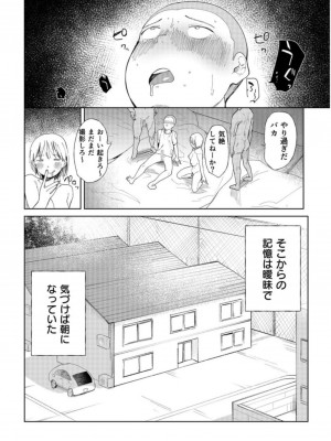 [どえむたん]「〇□学園野球部～真夏の合宿中に種付けされる女子マネージャーたち～1_24