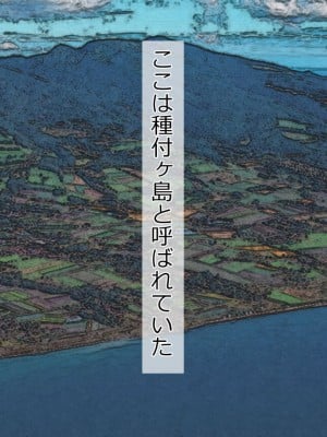 [Riん] 種付けが仕事の島。～島の女の穴は俺のモノ～_008