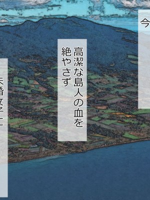 [Riん] 種付けが仕事の島。～島の女の穴は俺のモノ～_017