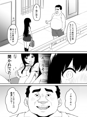 [はにぃめいぷる] キモくて無職のおじさん（僕）が美少女J〇の処女ま○こに無責任中出ししたら悦んでくれました。_08