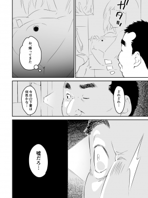 [はにぃめいぷる] キモくて無職のおじさん（僕）が美少女J〇の処女ま○こに無責任中出ししたら悦んでくれました。_11