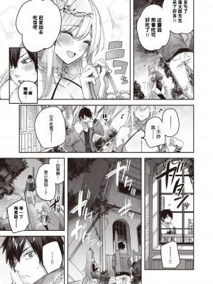 [kakao] 独身ハンターの出逢いはエルフの森で♡ 第1話 (異世快楽天 Vol.14) [逃亡者×真不可视汉化组]_16