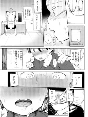 [どえむたん]「〇□学園野球部～真夏の合宿中に種付けされる女子マネージャーたち～2_03