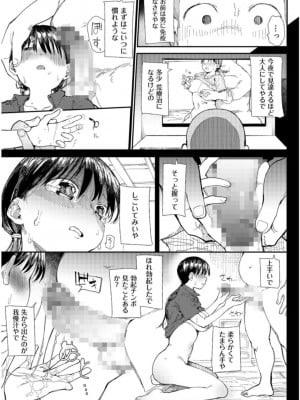 [どえむたん]「〇□学園野球部～真夏の合宿中に種付けされる女子マネージャーたち～2_05