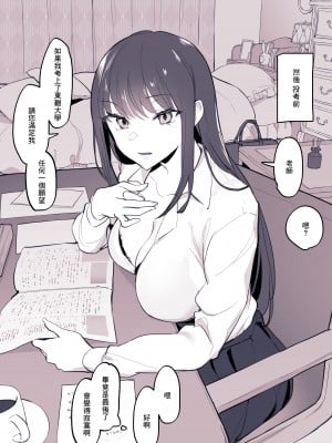 [ぽりうれたん] クールな教え子 [中国翻訳]_05