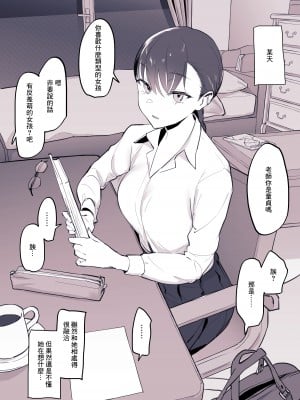 [ぽりうれたん] クールな教え子 [中国翻訳]_03