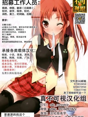 [ナナマチ] 魔王の娘の正しい扱い方 (コミックアンリアル 2022年10月号 Vol.99) [逃亡者×真不可视汉化组] [DL版]_21