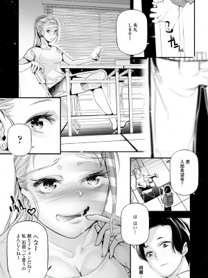 COMIC 艶姫 VOL.002 [DL版]_149