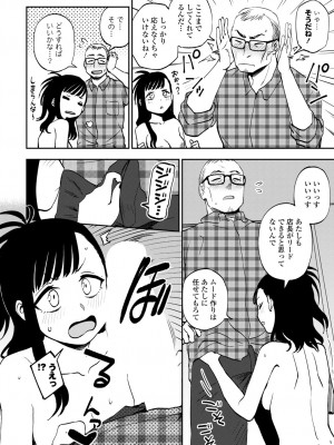 COMIC 艶姫 VOL.002 [DL版]_086