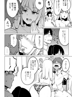 COMIC 艶姫 VOL.002 [DL版]_066